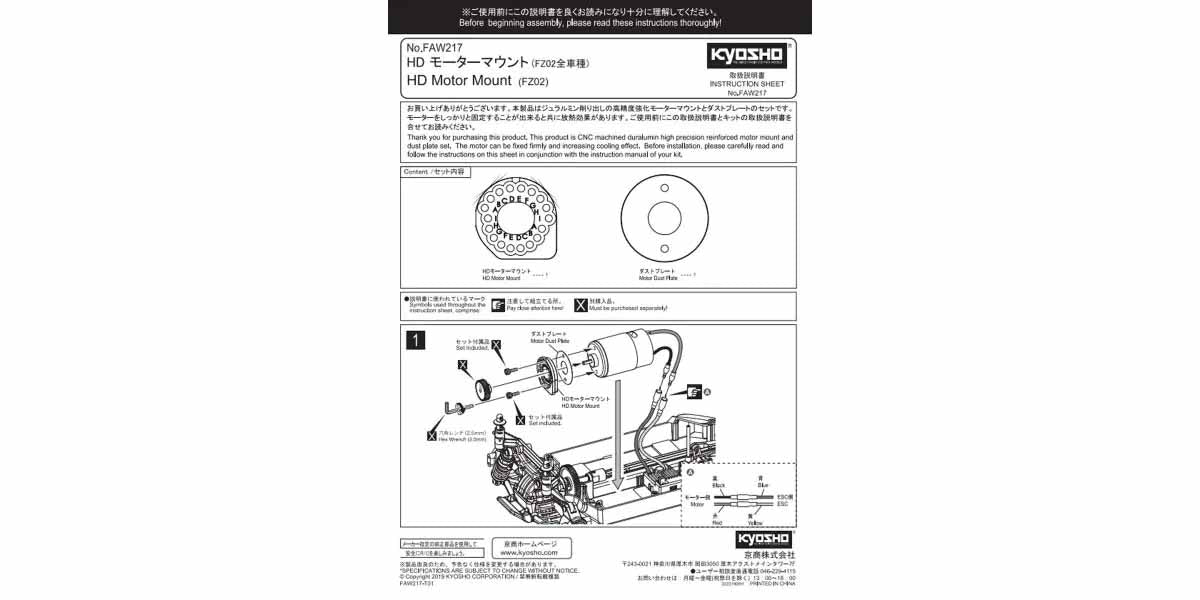 Engine mount HD Kyosho Fazer FZ02