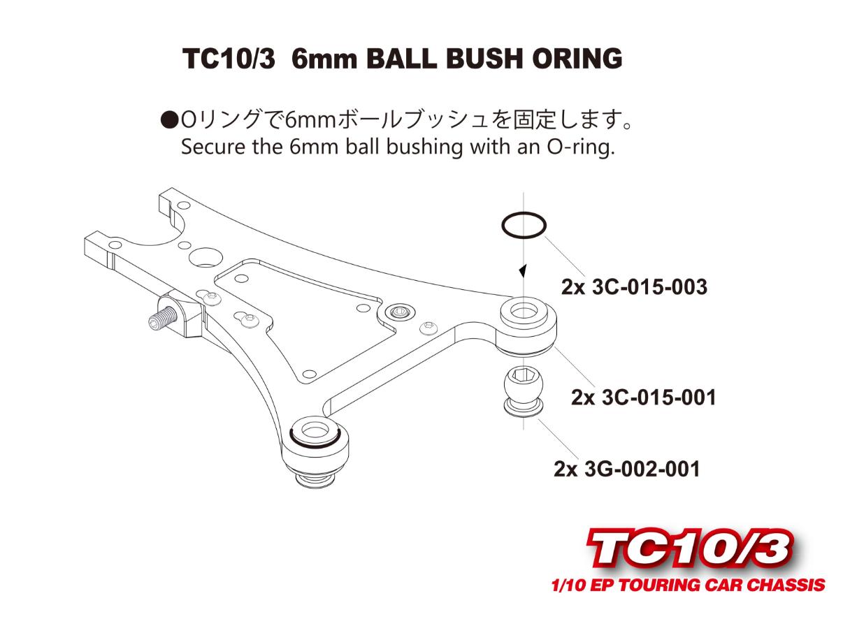Axon 6mm BALL BUSH ORING 8pic - 3C-015-003 (8) - RCXX - RC Racing Shop | RC Models | Tuning & Spare Parts for Professionals